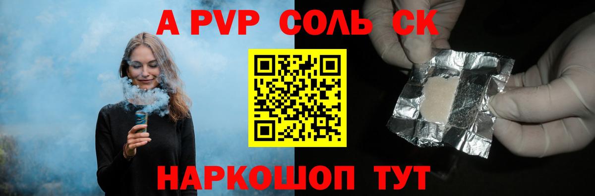 Троицк  Alfa_PVP мука  Alpha-PVP СК КРИС  Alpha PVP  Альфа ПВП мука  Вход с VPN 