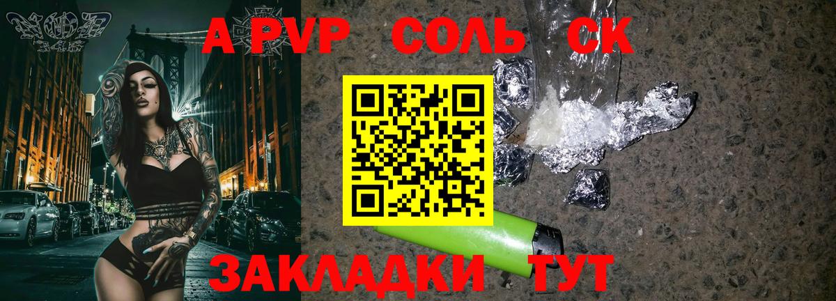 Альфа ПВП VHQ Троицк