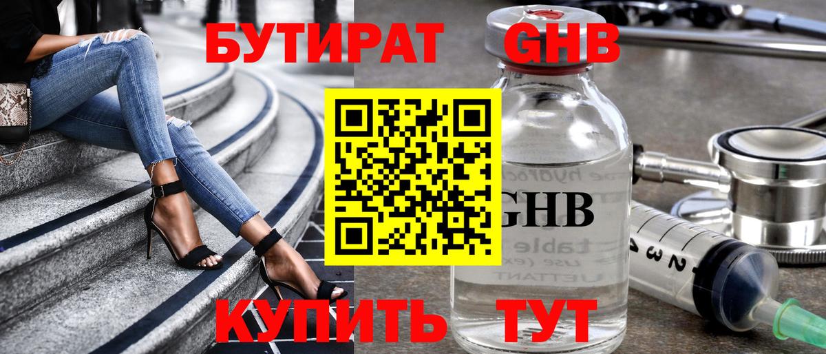 БУТИРАТ оксана Троицк