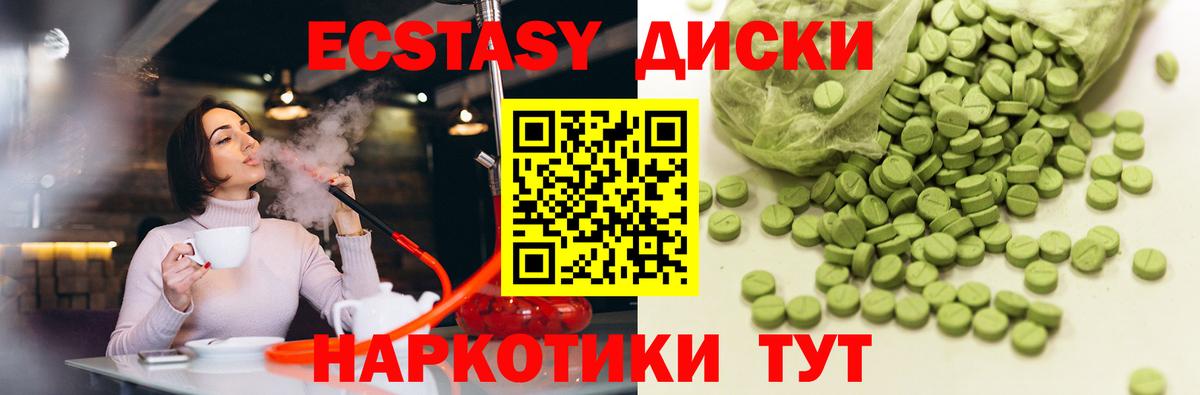 ЭКСТАЗИ louis Vuitton  Экстази XTC  ЭКСТАЗИ  Троицк  Вход с VPN 
