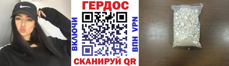 Героин Heroin  Троицк 