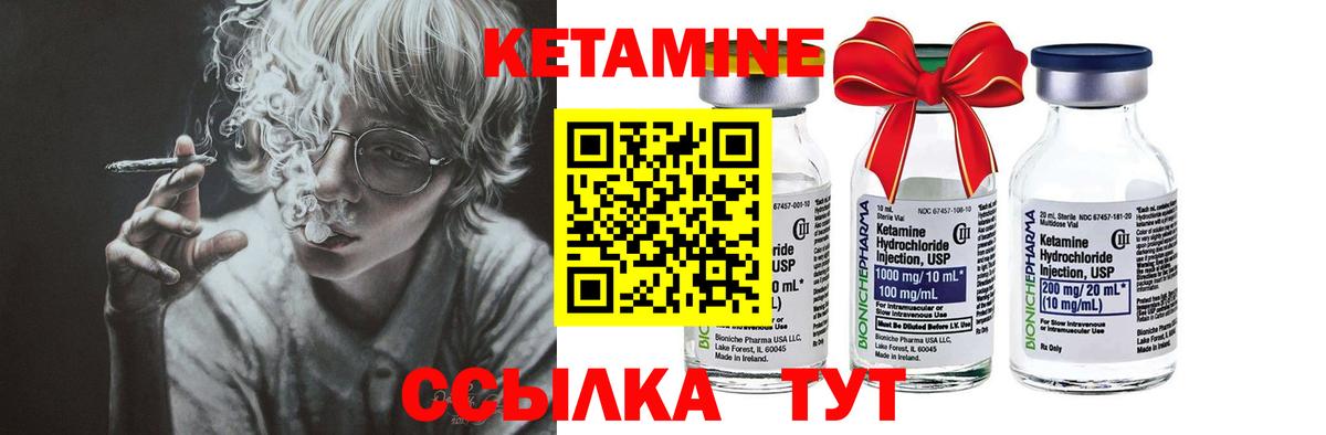 КЕТАМИН ketamine Троицк