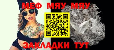 меф Ливны