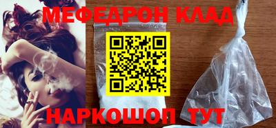 меф Ливны