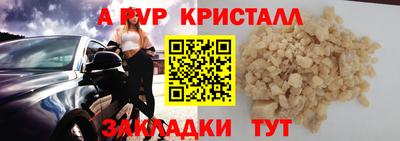 меф Ливны