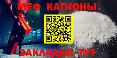 меф Ливны