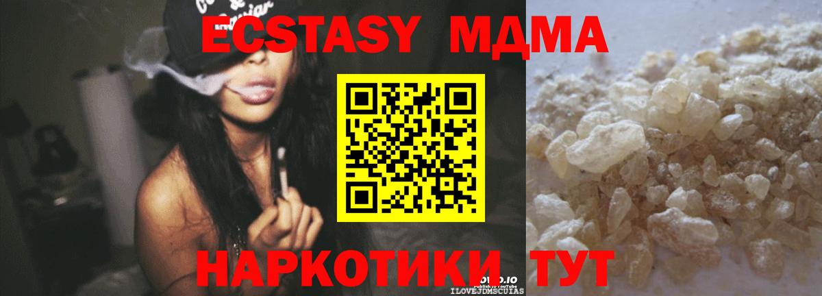MDMA VHQ  MDMA crystal  Троицк  Вход с VPN 