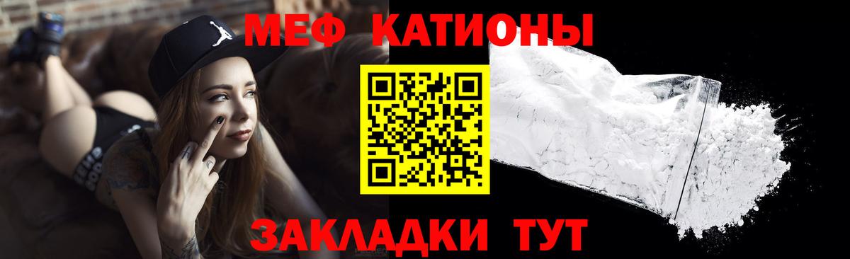 МЕФ мяу мяу  Вход с VPN  Меф  Троицк 