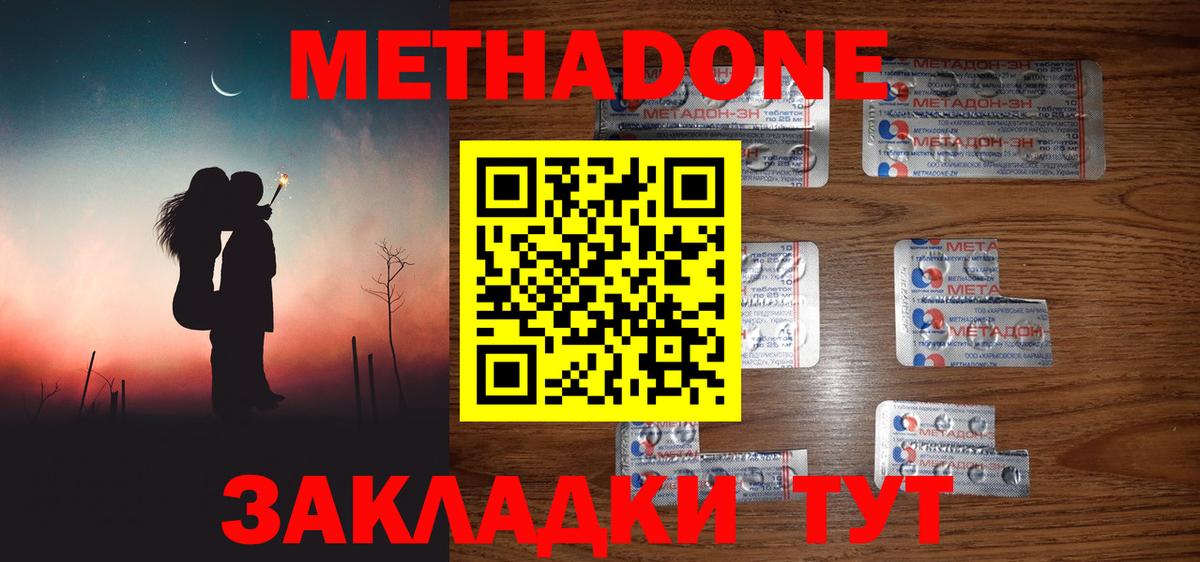 МЕТАДОН VHQ  Вход с VPN  ОМГ ОМГ вход  Троицк 