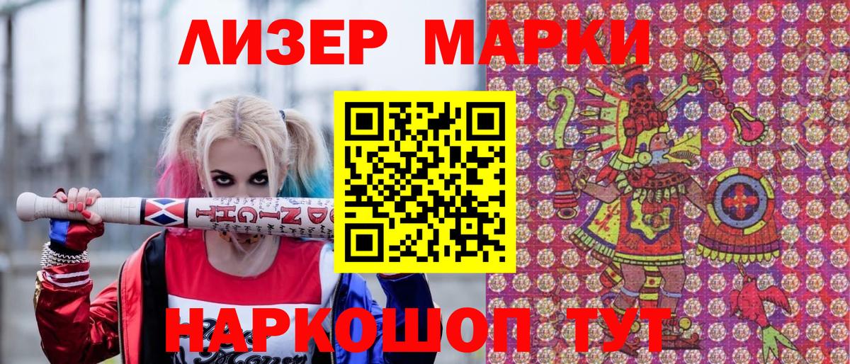 Марки N-bome 1,8мг  Вход с VPN  наркотики  Троицк  Марки N-bome 1,8мг 