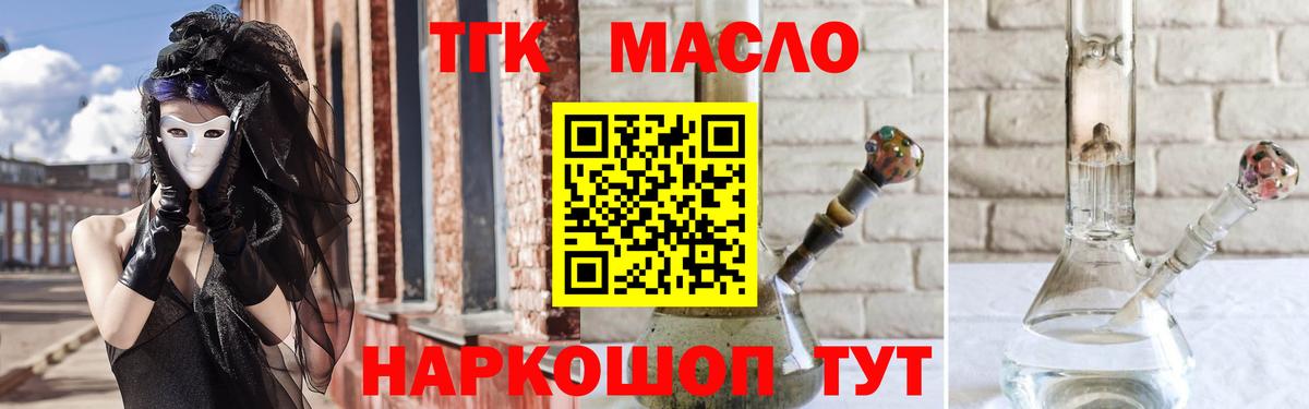 ТГК Wax Троицк