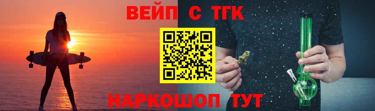 Дистиллят ТГК THC oil  Вход с VPN  как найти закладки  Троицк 